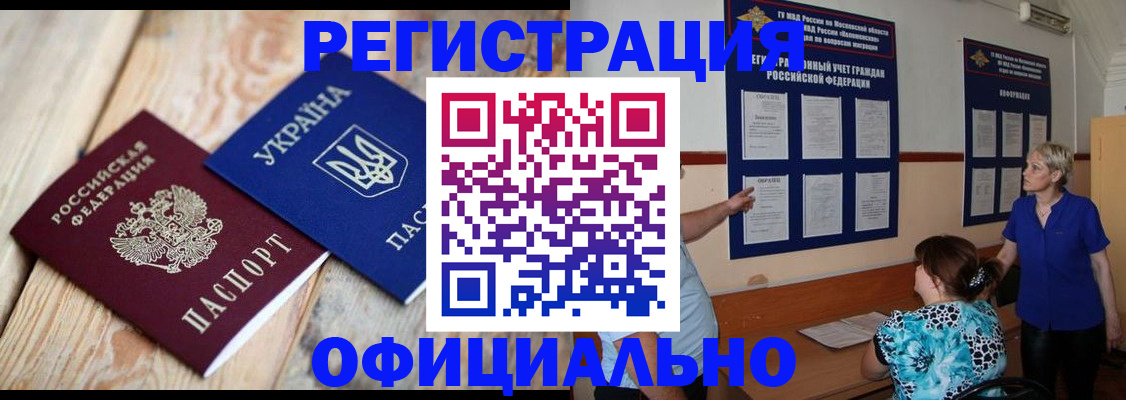 купить прописку в Красновишерске